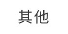 安卓手机号码企业认证在其他号码标记平台展示企业名称